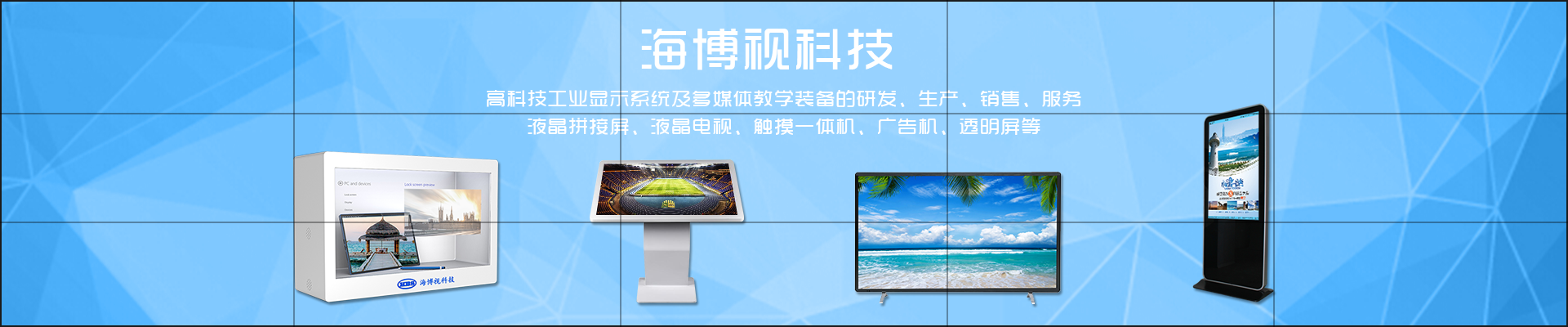 触摸一体机厂家
