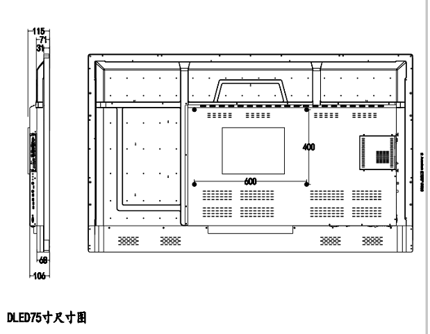 双系统会议一体机